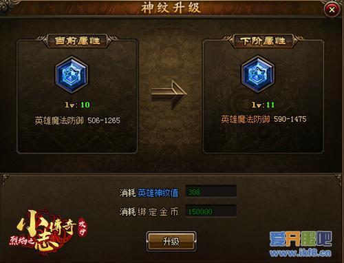 新玩法上线 9377小志传奇神纹龙影震撼登场