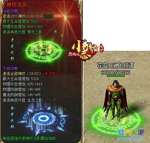 新玩法上线 9377小志传奇神纹龙影震撼登场