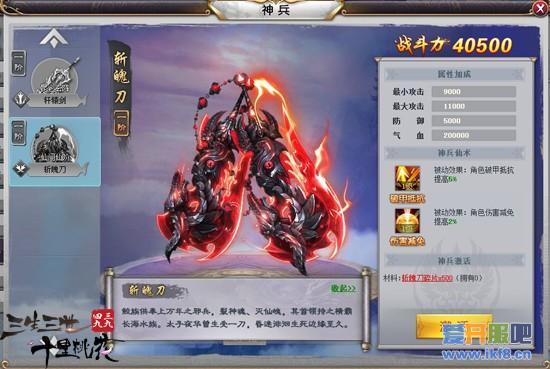 399《三生三世十里桃花》仙门林立
