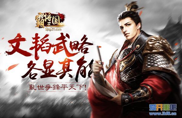 文韬武略各显其能 51《霸将》乱世争锋平天下