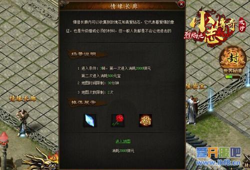 单身狗禁地 9377小志传奇情缘长廊上线满地狗粮