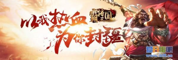 独具匠心玩法我去玩《霸将三国》精选大礼包