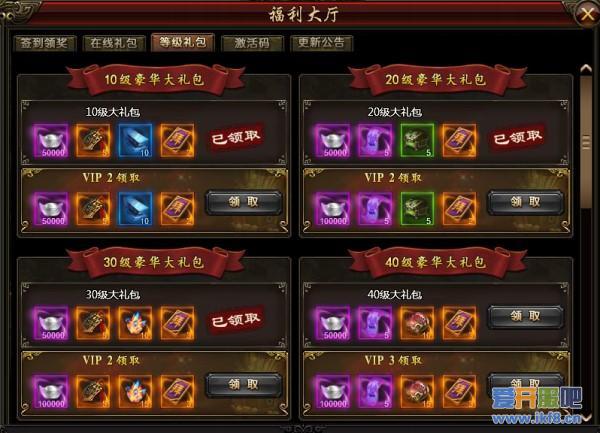 独具匠心玩法我去玩《霸将三国》精选大礼包