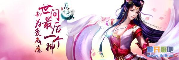 天命之星九重天我去玩《花千骨》首服御剑来袭