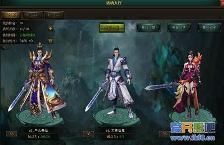 天命之星九重天我去玩《花千骨》首服御剑来袭