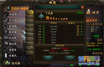 天命之星九重天我去玩《花千骨》首服御剑来袭
