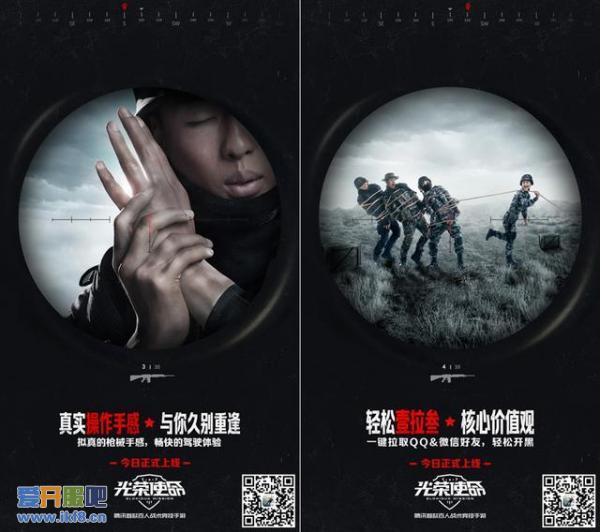 腾讯首款百人战术竞技手游《光荣使命》登顶iOS免费榜第一