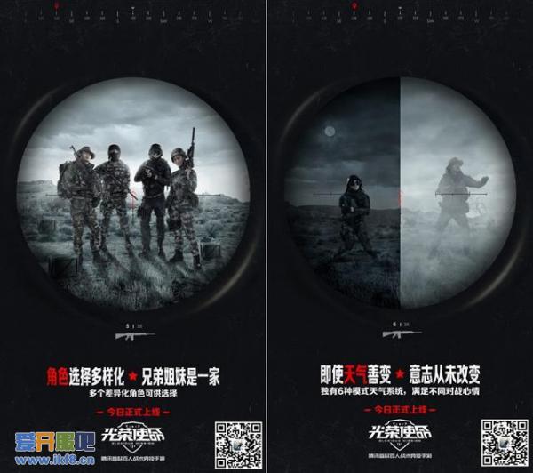 腾讯首款百人战术竞技手游《光荣使命》登顶iOS免费榜第一