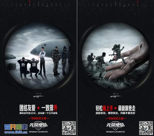 腾讯首款百人战术竞技手游《光荣使命》登顶iOS免费榜第一