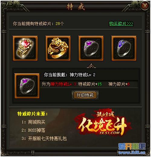 天外飞仙越凡尘 51《铁血皇城》飞升上神现英雄本色