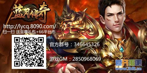 守卫封魔谷 8090《蓝月传奇》高效摆阵法