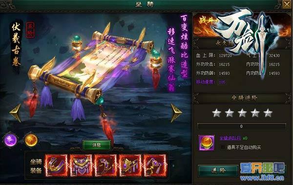 我胯下有大鸟！来《万剑》坐骑看个雕