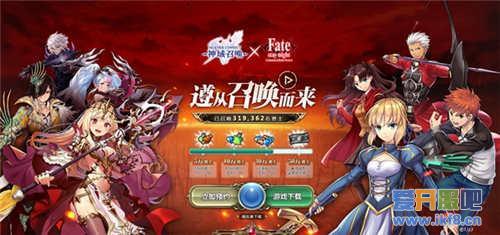 接力Fate联动 《神域召唤》最强应援X计划登场