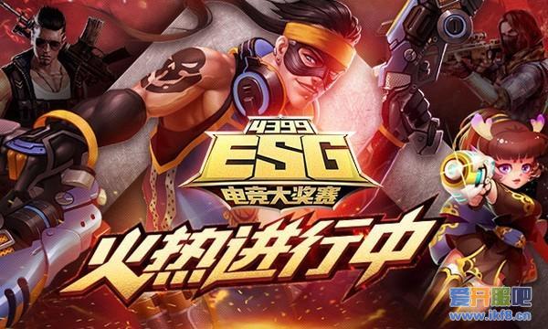指尖上的较量 4399ESG2017冬季赛吃鸡大作战