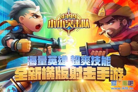 指尖上的较量 4399ESG2017冬季赛吃鸡大作战