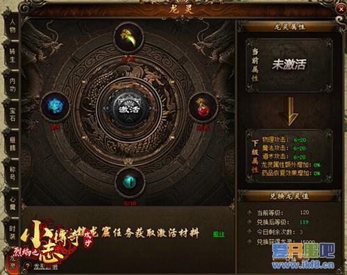 七色祥云汇聚 9377小志传奇龙灵系统强势登场