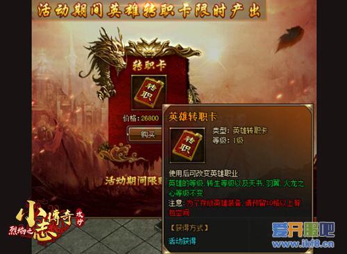 职业性别随心转 9377小志传奇转换系统全面曝光