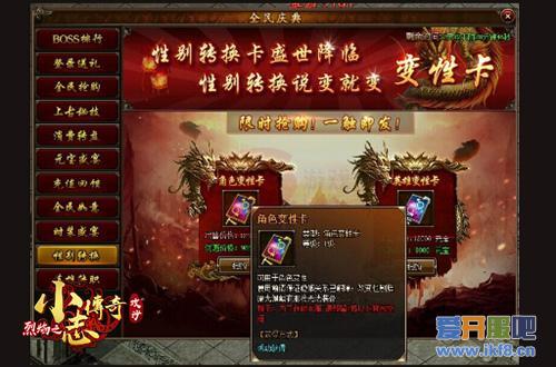 职业性别随心转 9377小志传奇转换系统全面曝光